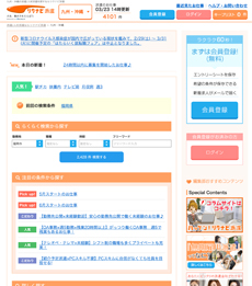 リクナビ2016