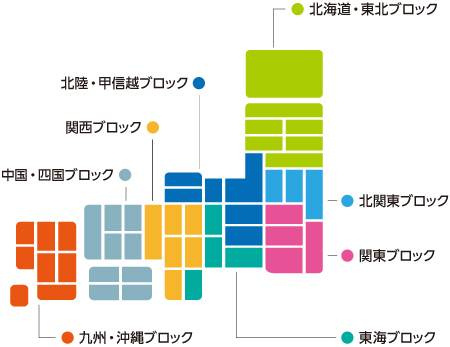 全国各ブロック