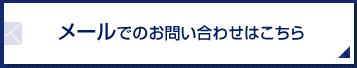 問い合わせ2