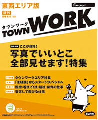 townwork
